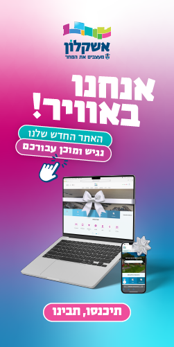 באנר צדדי מספר 2