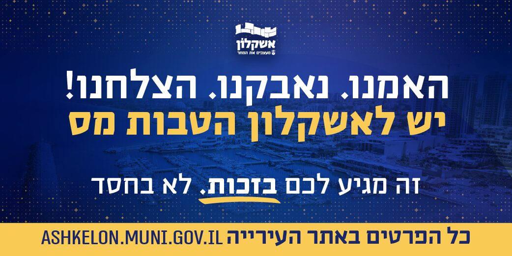 באנר תחתון בפוסט